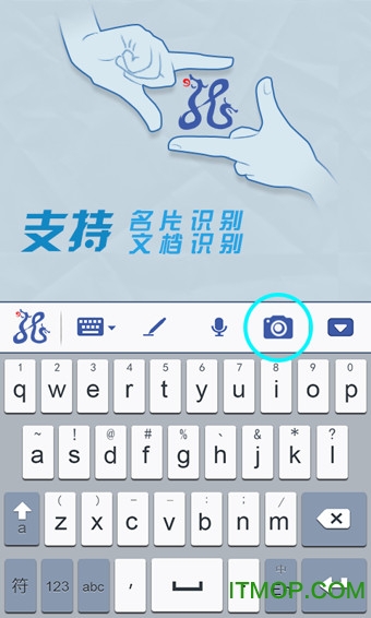 智能输入法