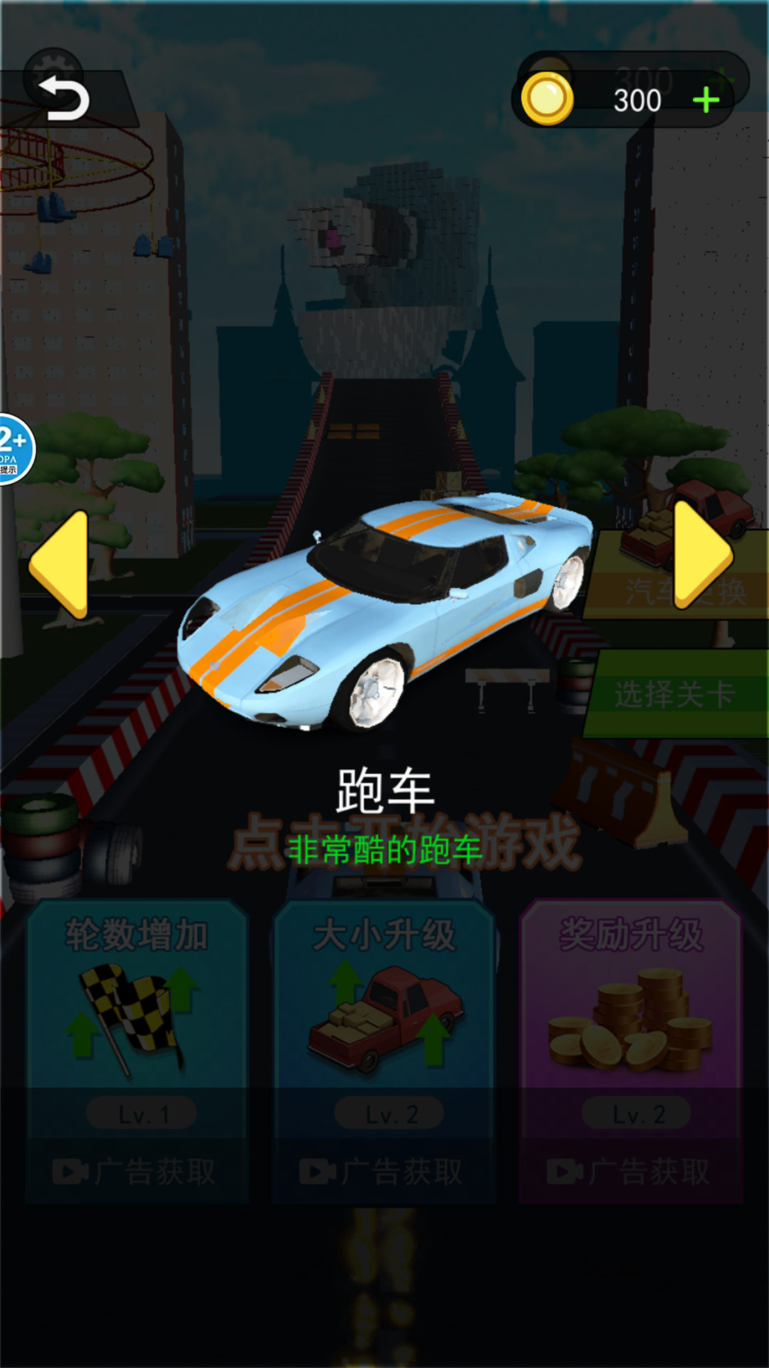 我是破坏之王 我是破坏之王