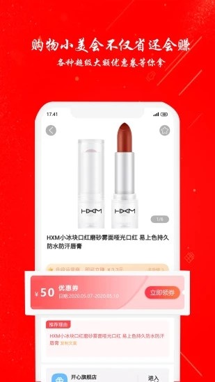 小美会