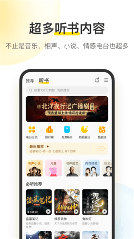 酷我音乐耗子修改版9.0.7版