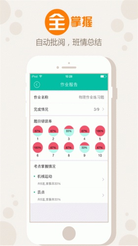 初中作业搜题