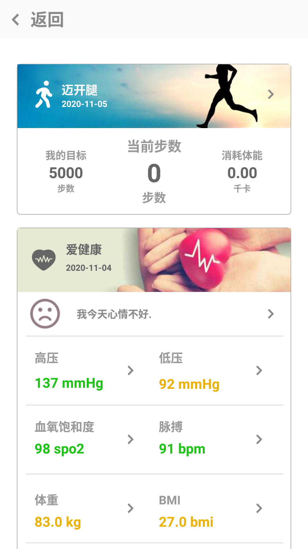 HiNounou居家健康监护软件