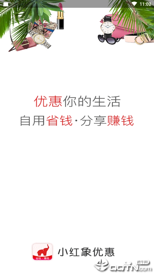 淘过