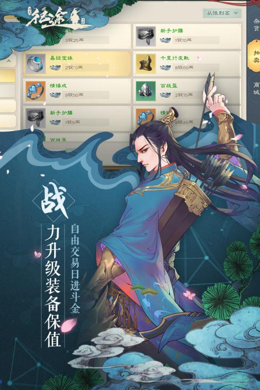 征途绿色版
