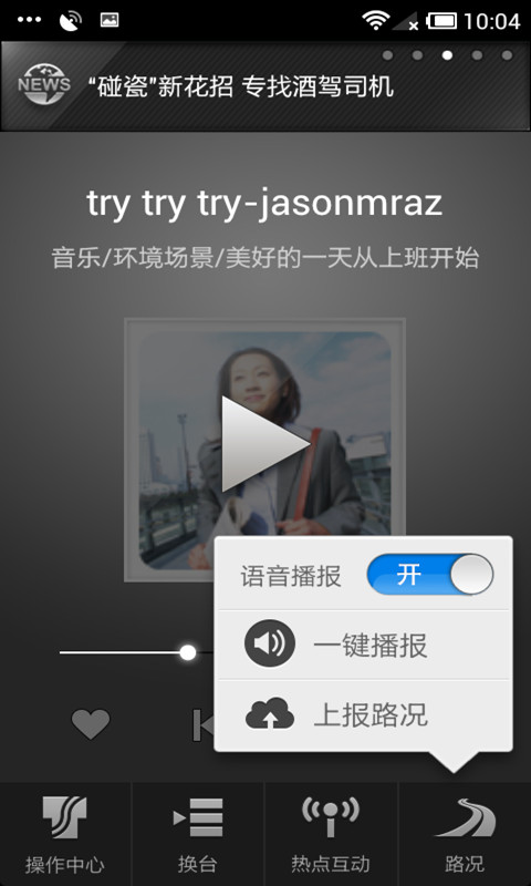 听说交通 听说交通