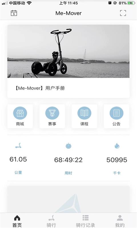 丹行者运动