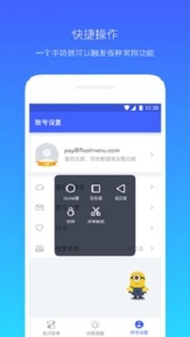 图片编辑器