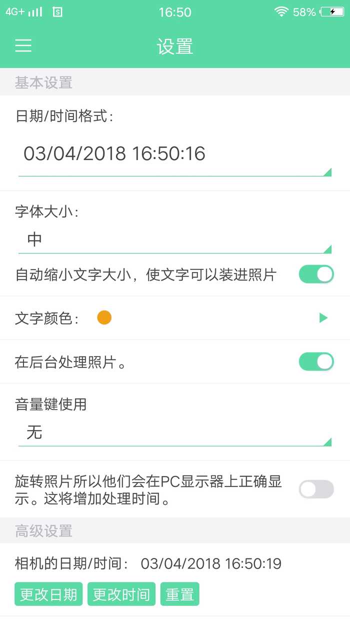 时间戳相机安卓版