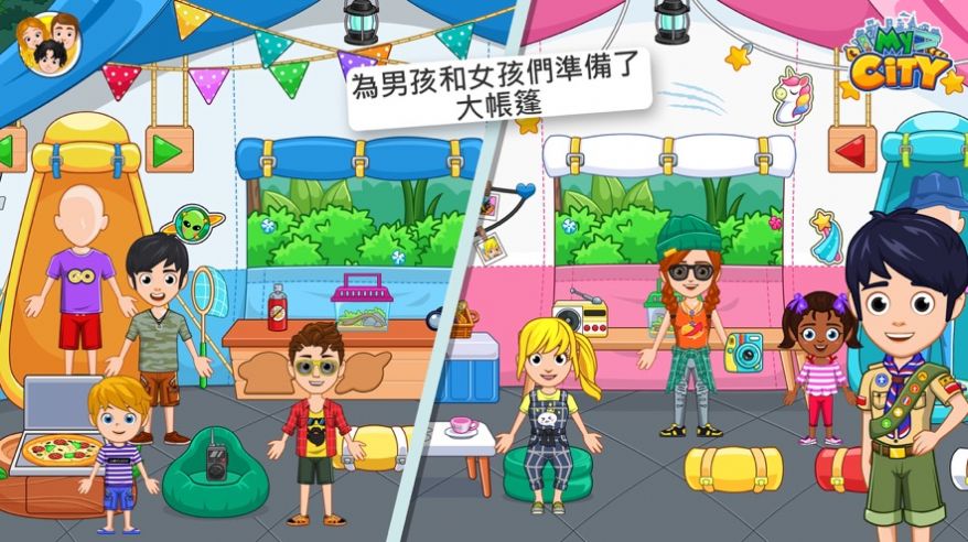 我的城市:野外露营