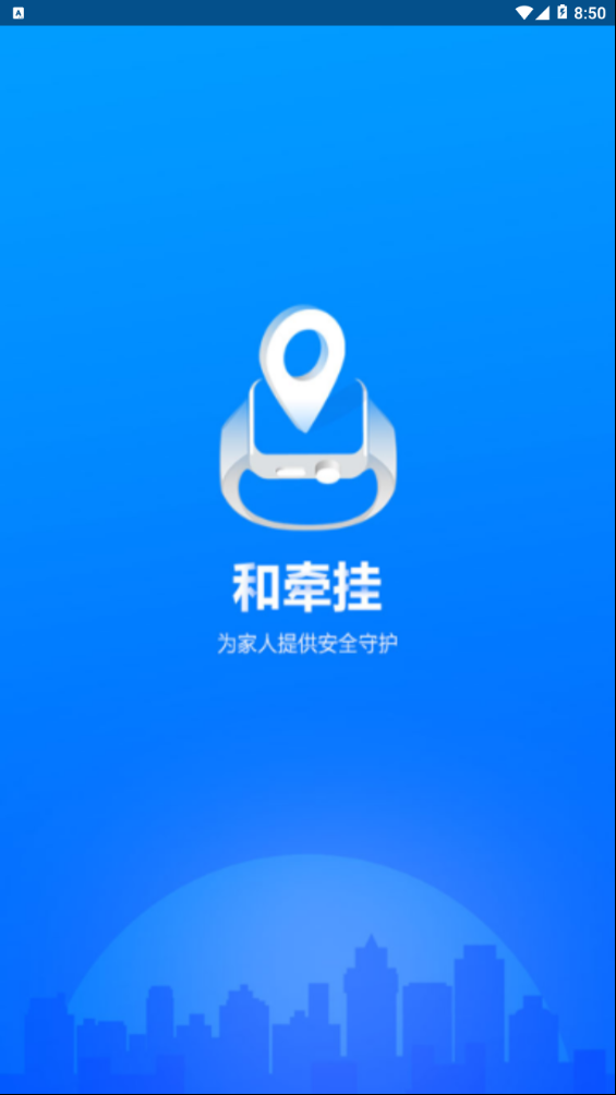 和牵挂