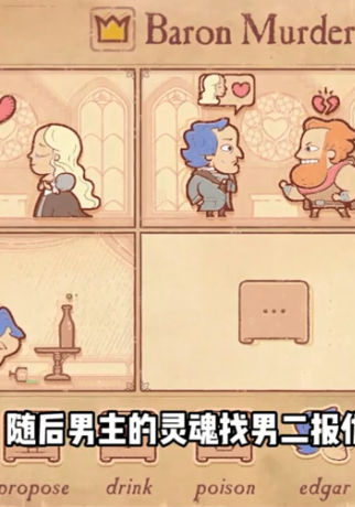 编剧人生游戏