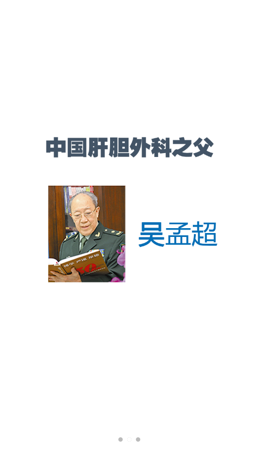 孟超云医生
