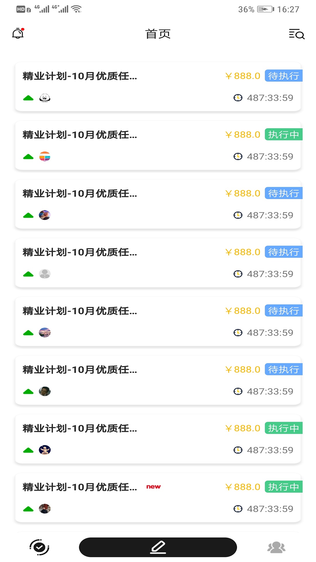 墨斗工作