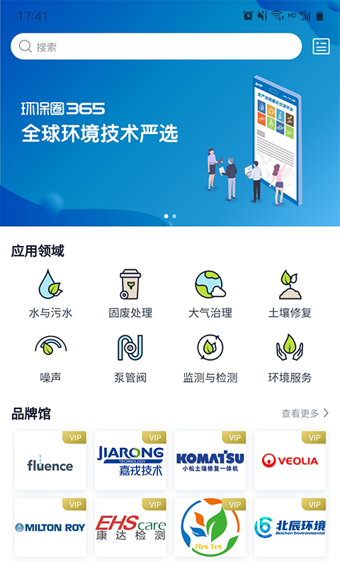环保圈365