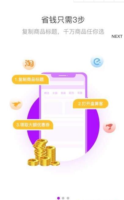 算盘客