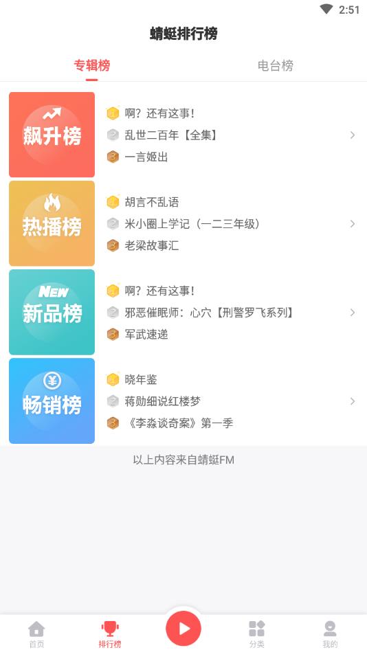 三星FM