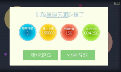 拯救不会玩