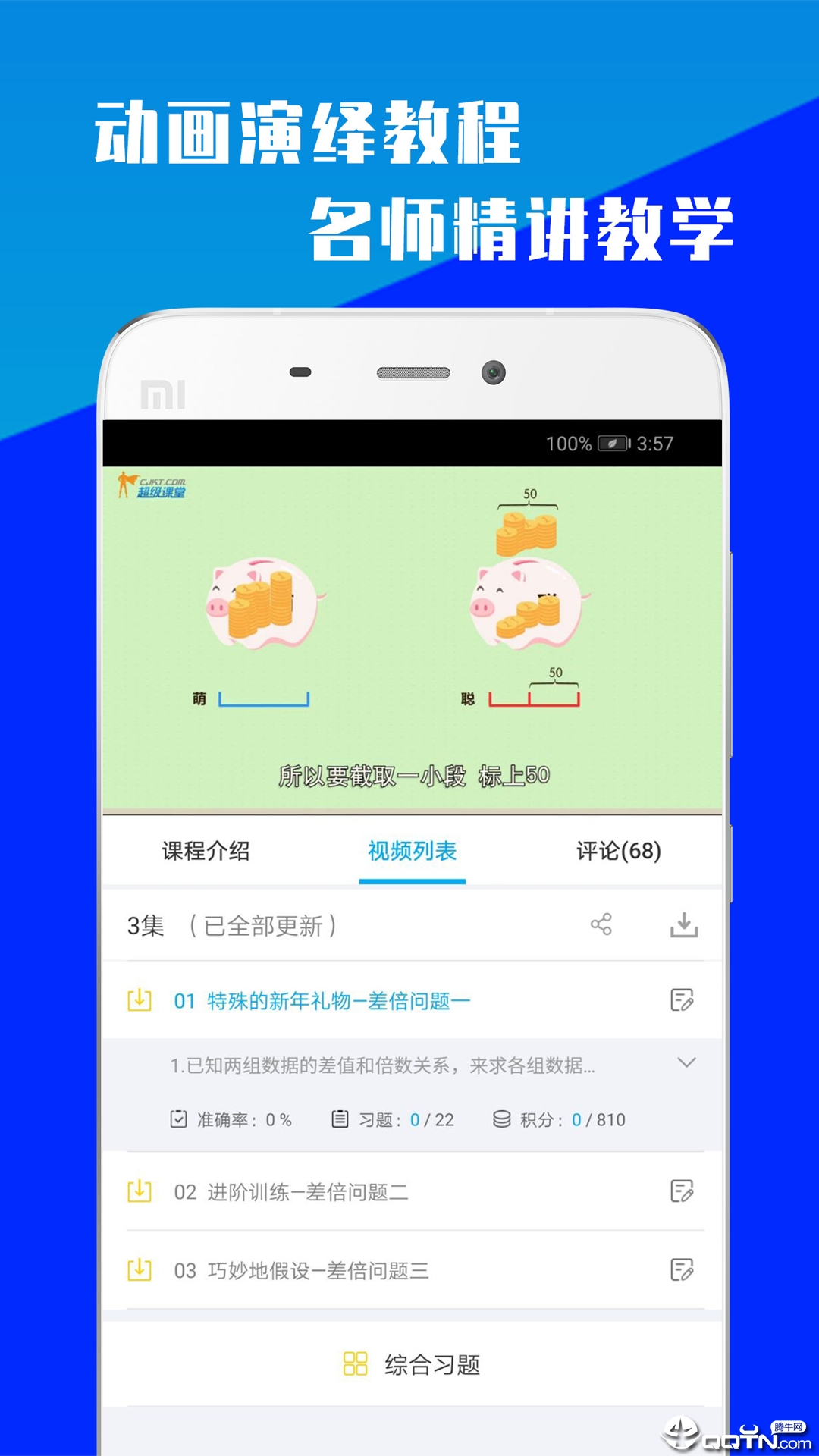 小学三年级数学