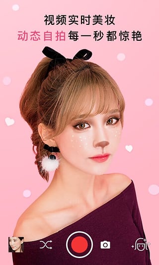 美妆相机(我被绑架了求真朋友解救我软件)