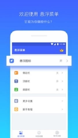 图片编辑器