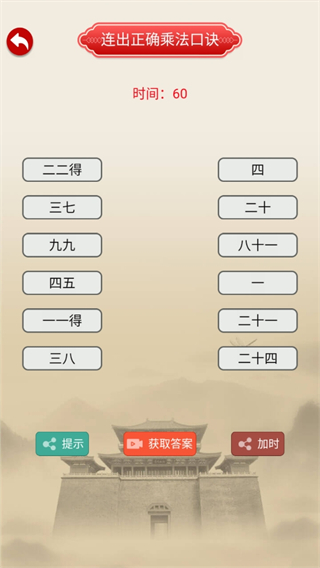 全脑开发专注力训练