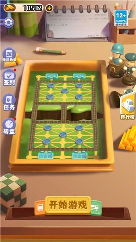 军棋