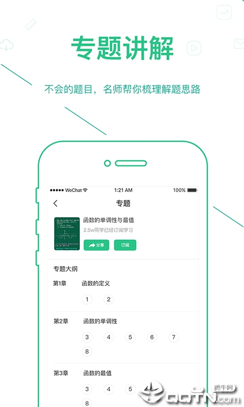 优化学习学习平台