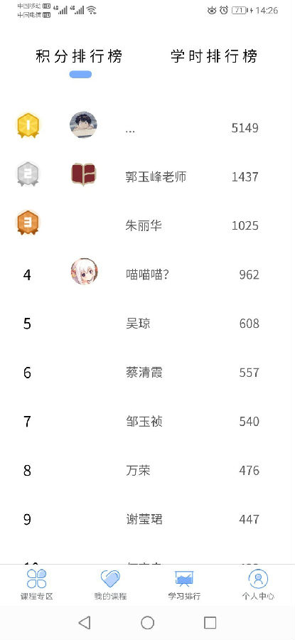 快学记在线课堂