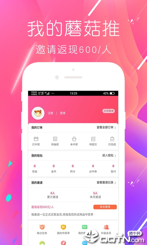 蘑菇推