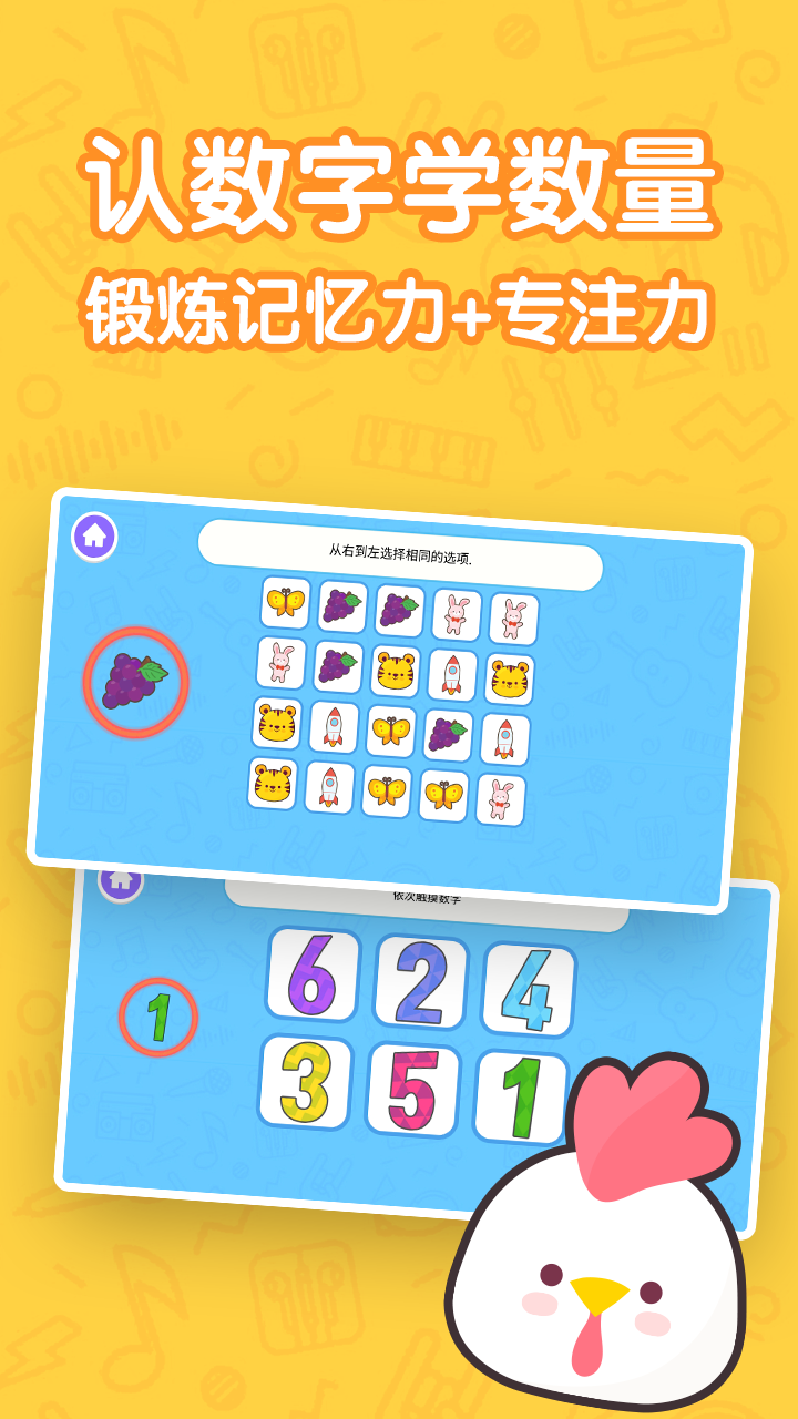 儿童益智早教乐园