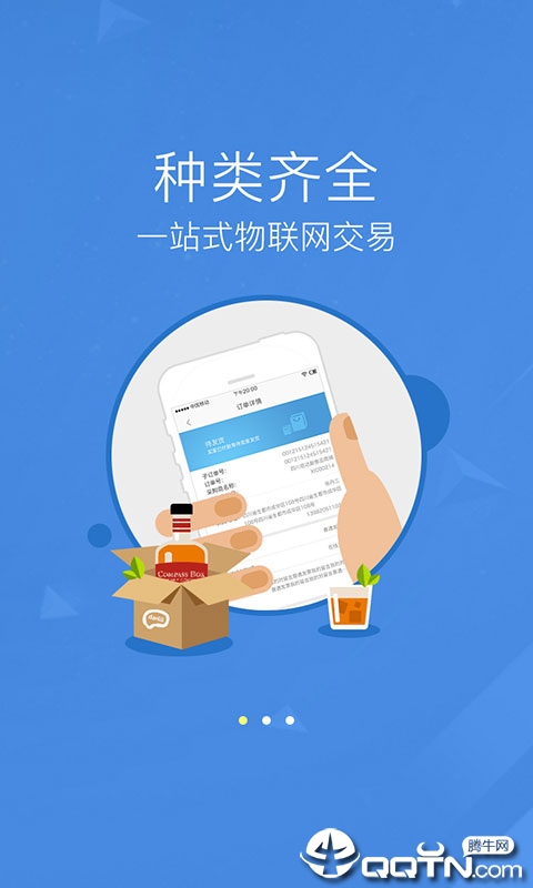 经销商E助手