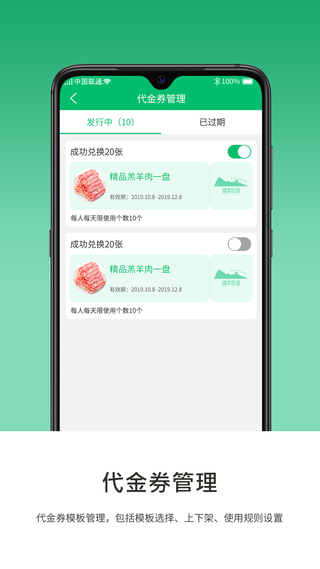 绵羊牧场商家版