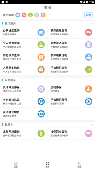 南昌社保卡