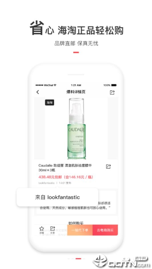 手机淘宝优惠版