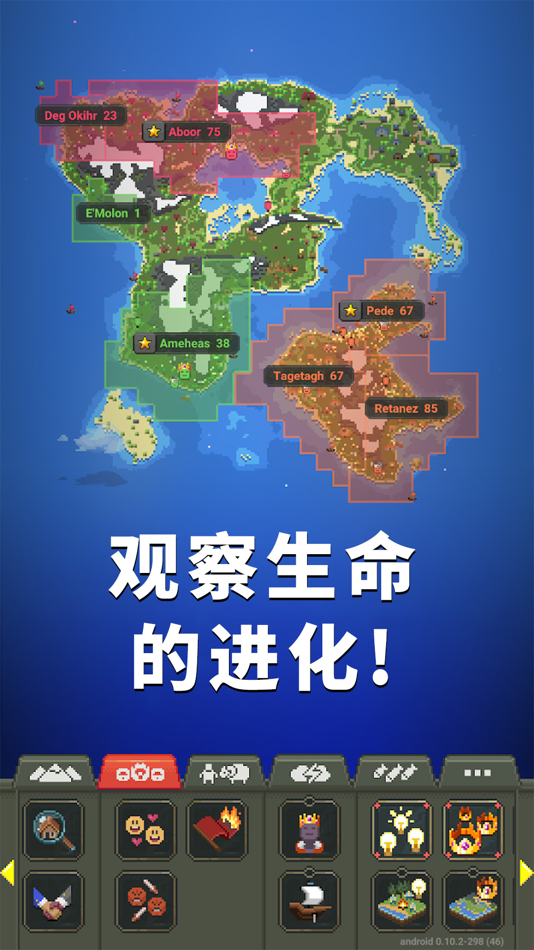 女娲模拟器 女娲模拟器