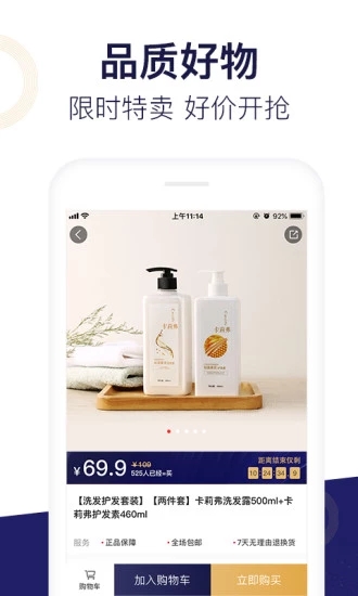 贝壳优品