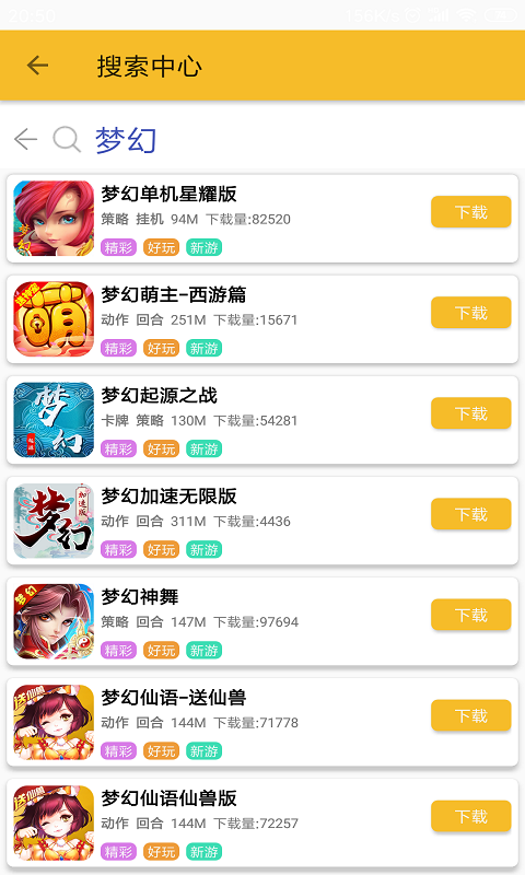 游戏盒GM版