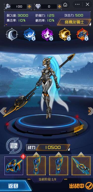 机甲斗兽场999999零件999999碎片