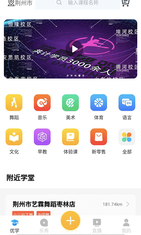 优学乐秀