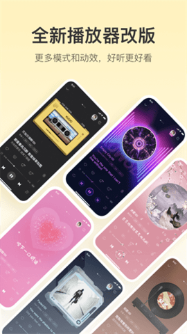 酷我音乐耗子修改版9.0.7版