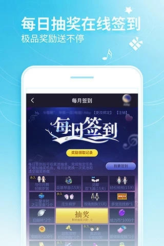 炫舞小灵通app