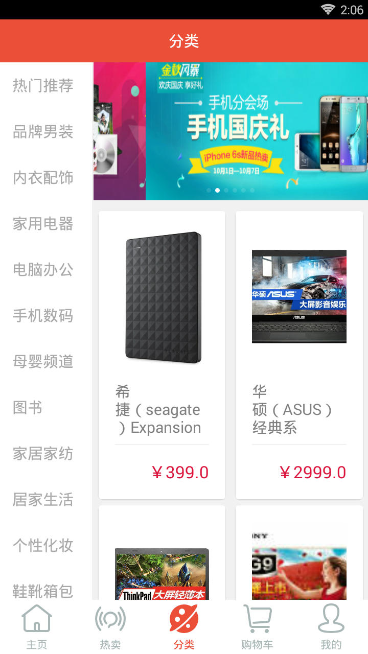 尚合商城