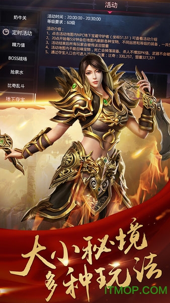 决战玛法之英雄无双