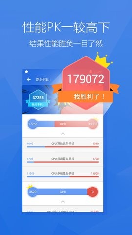安兔兔评测lite官方版app