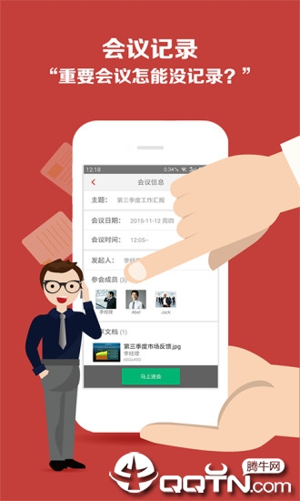 会享