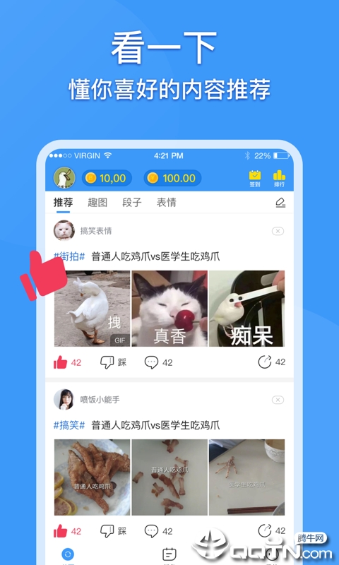 喷饭