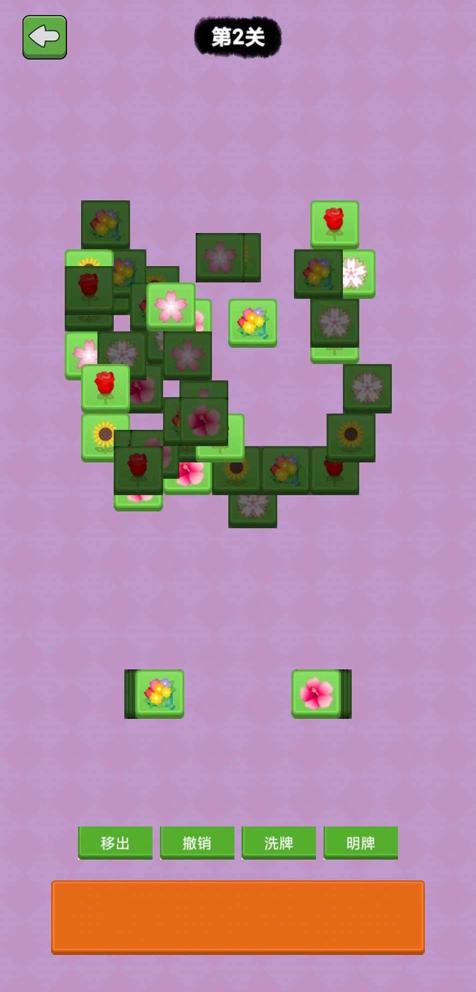 我就爱消除 我就爱消除