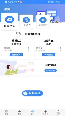 爱甘泉