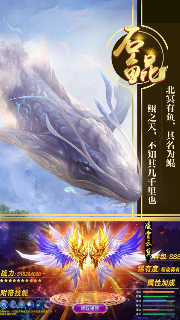捕鲲达人