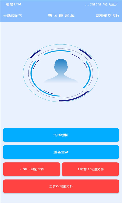 寻客源